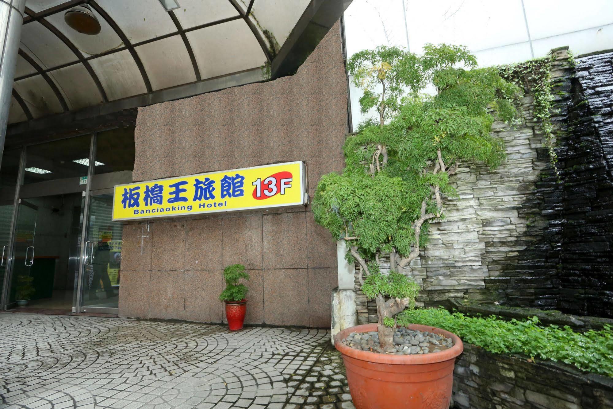 Banciaoking Hotel Đài Bắc Ngoại thất bức ảnh